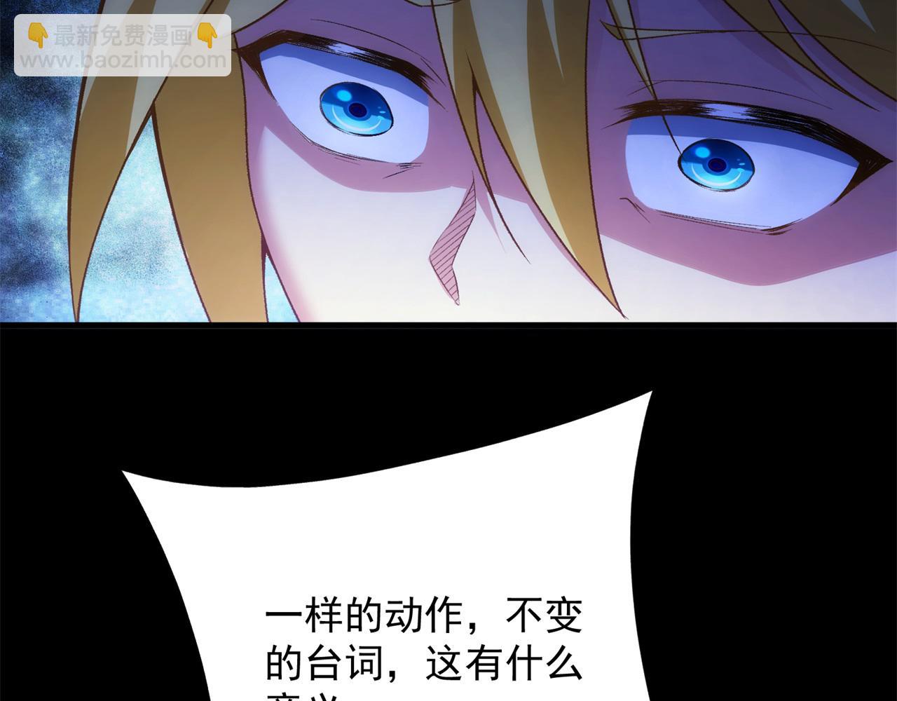 89回-我应该在车底(1/3)-第90话