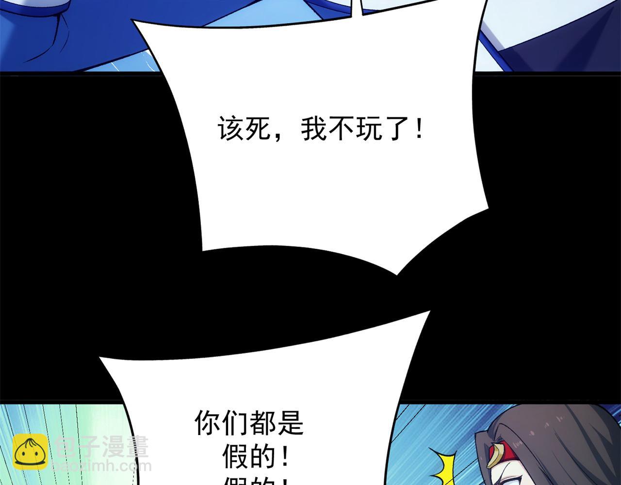 89回-我应该在车底(1/3)-第90话