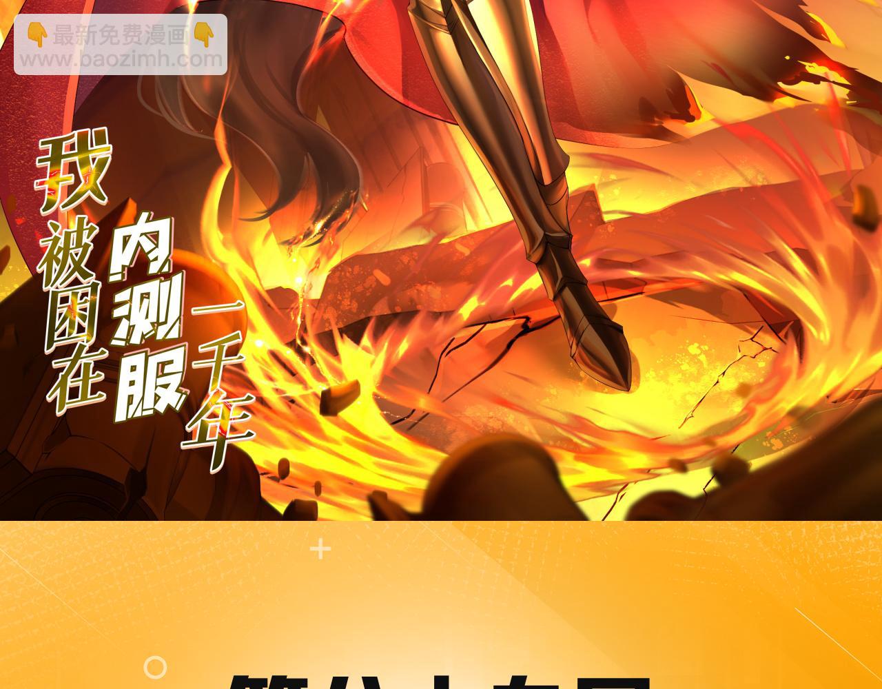 89回-我应该在车底(1/3)-第90话