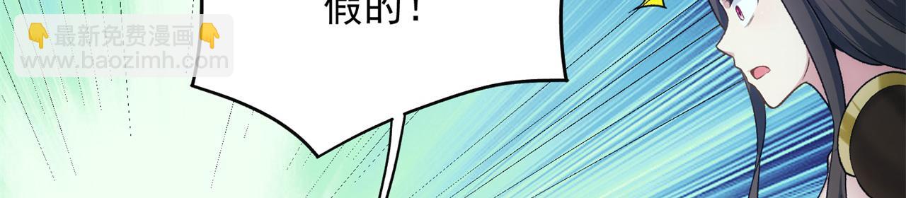 89回-我应该在车底(1/3)-第90话