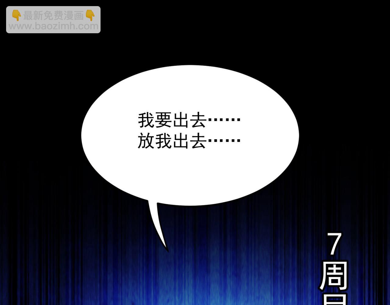 89回-我应该在车底(1/3)-第90话