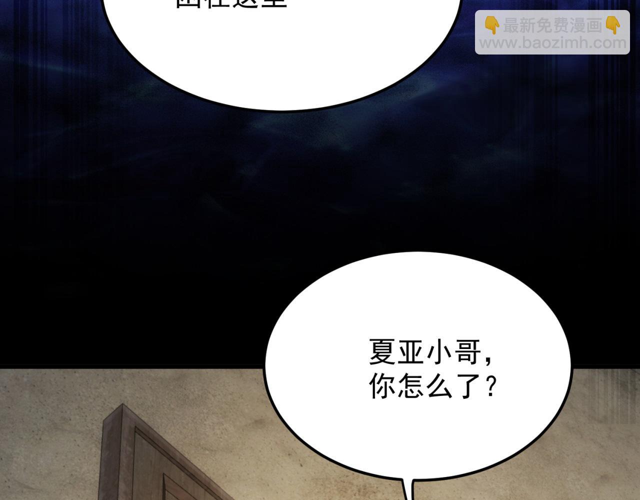 89回-我应该在车底(1/3)-第90话