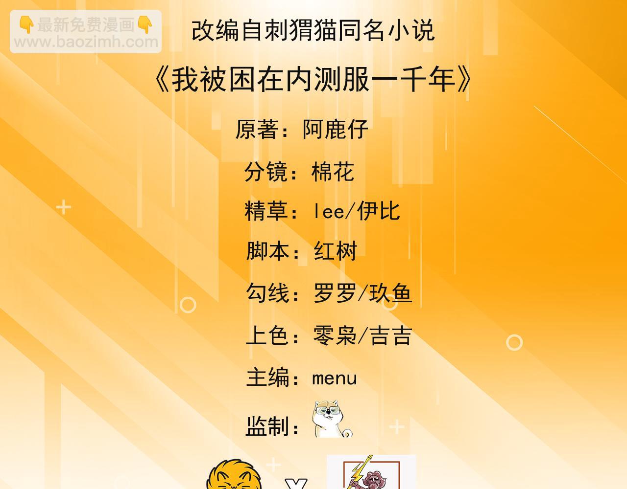 89回-我应该在车底(1/3)-第90话