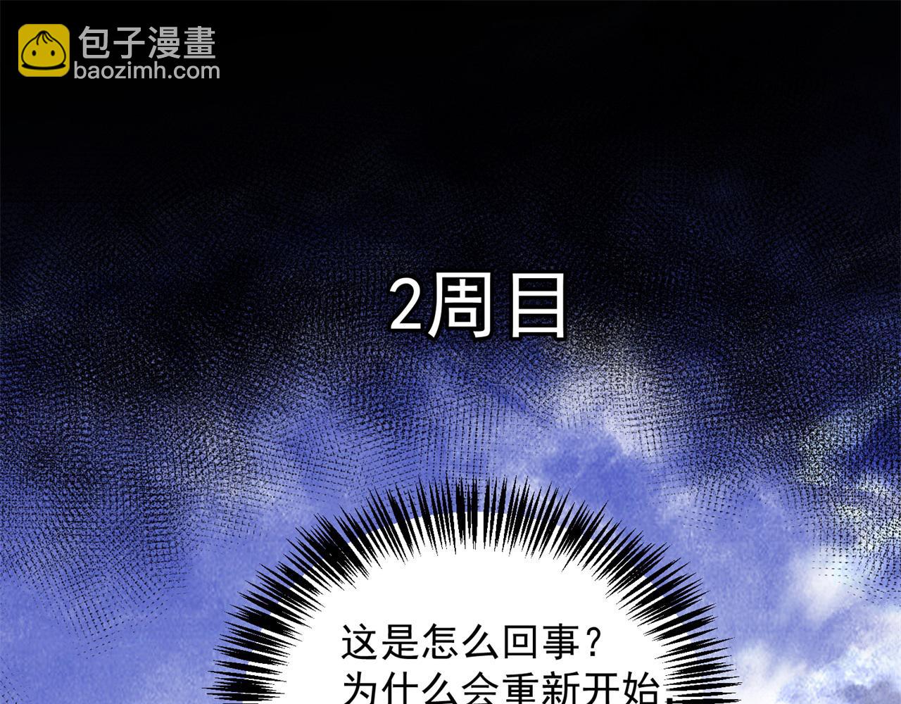 89回-我应该在车底(1/3)-第90话