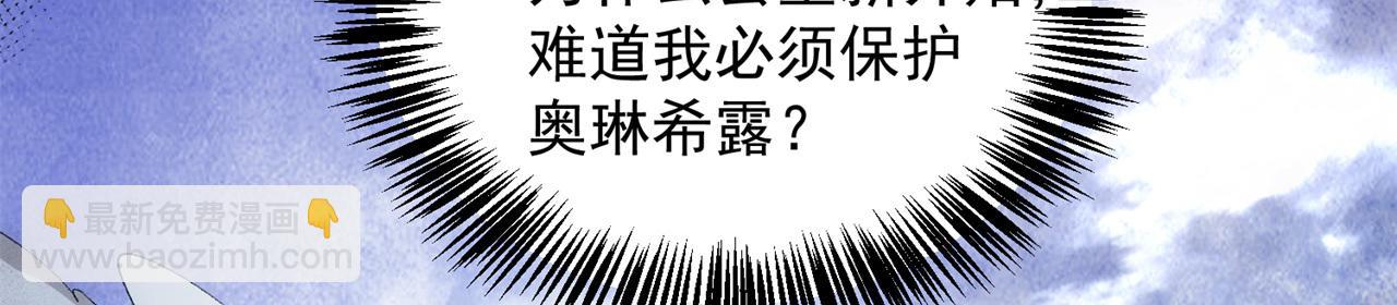 89回-我应该在车底(1/3)-第90话