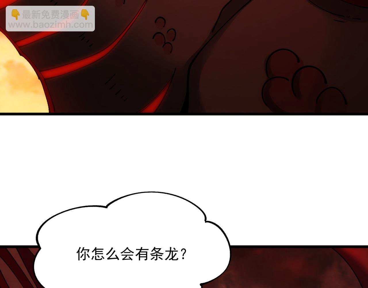 91回-有条龙了不起啊！(1/4)-第92话