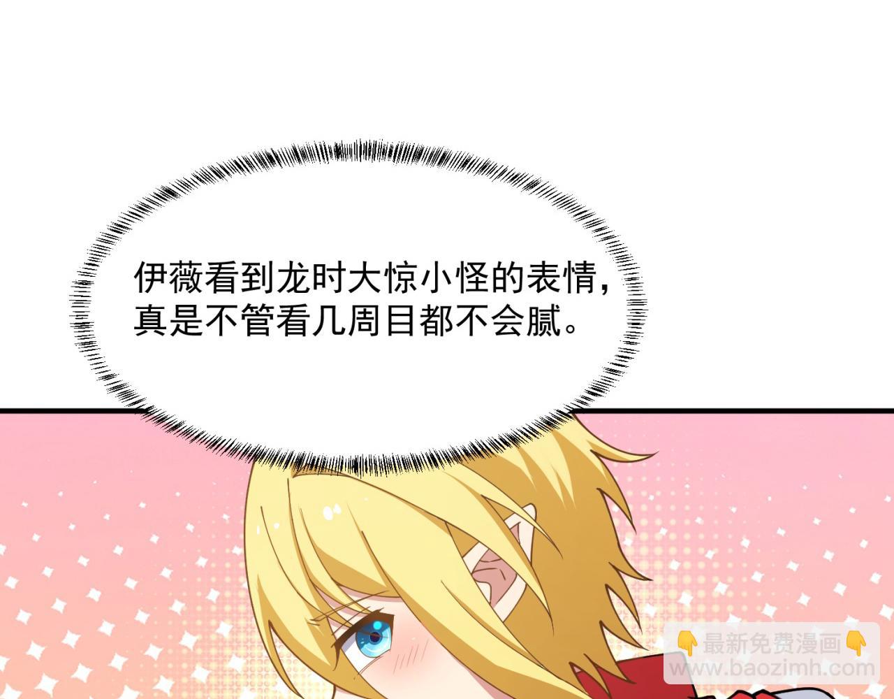 91回-有条龙了不起啊！(1/4)-第92话