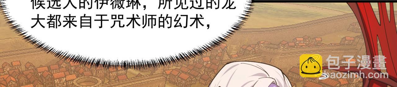 91回-有条龙了不起啊！(1/4)-第92话