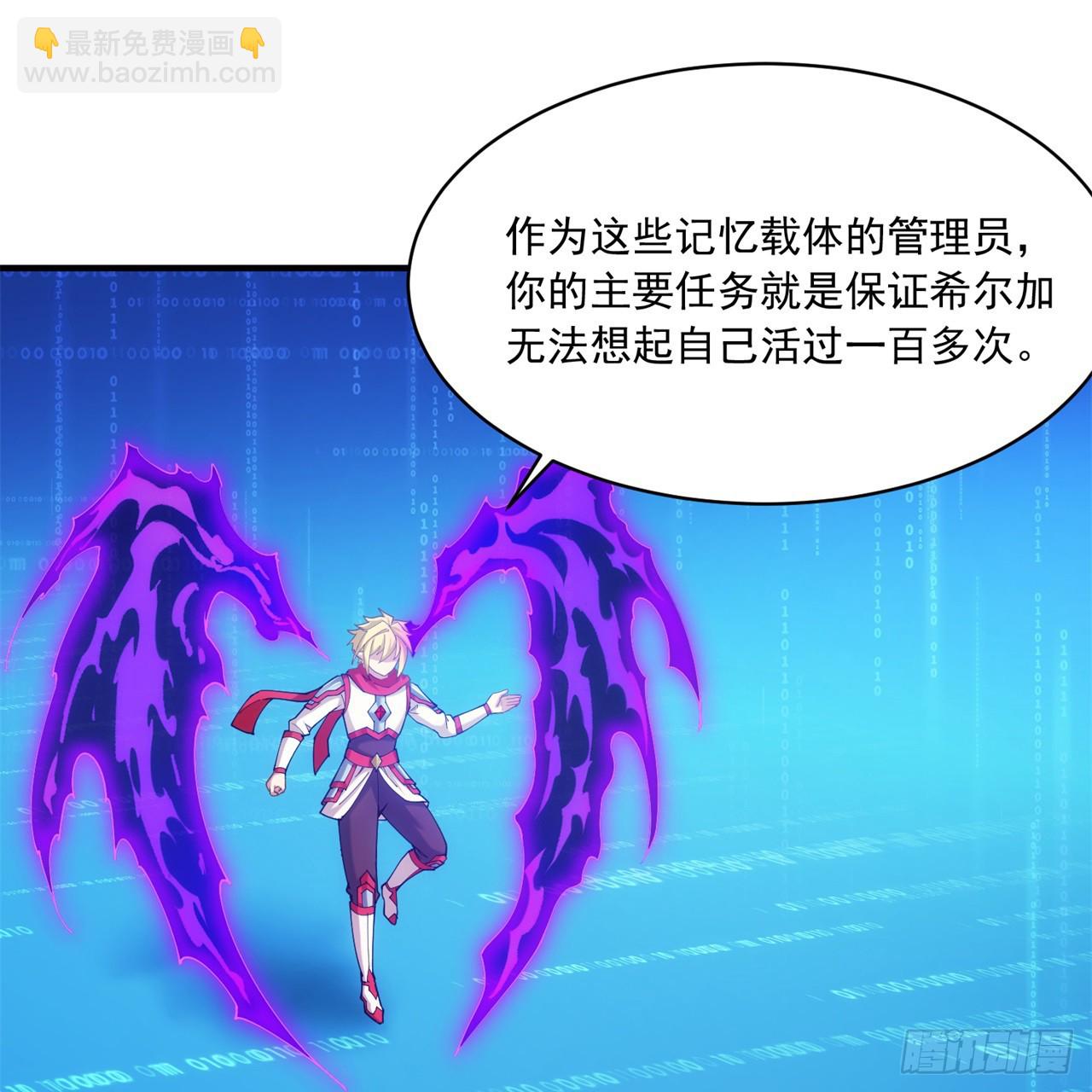 93回-活过来吧！权限狗(1/3)-第94话