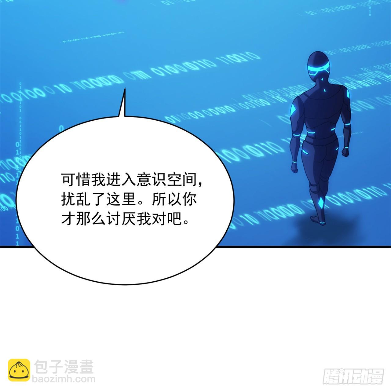93回-活过来吧！权限狗(1/3)-第94话