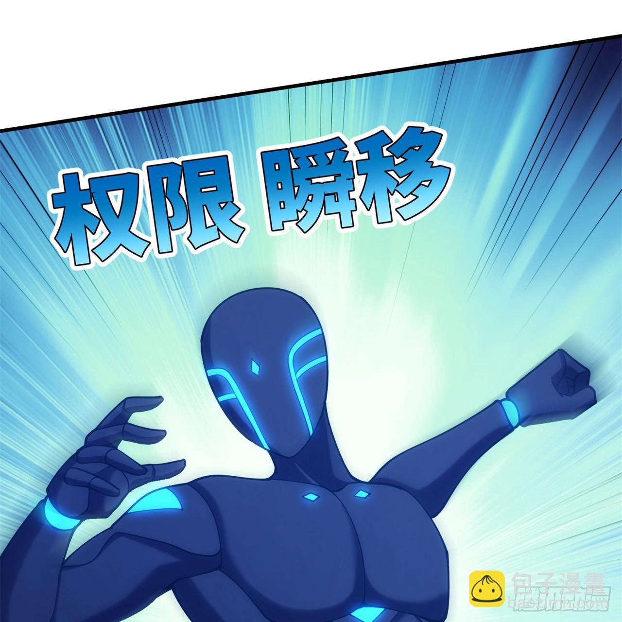 93回-活过来吧！权限狗(1/3)-第94话