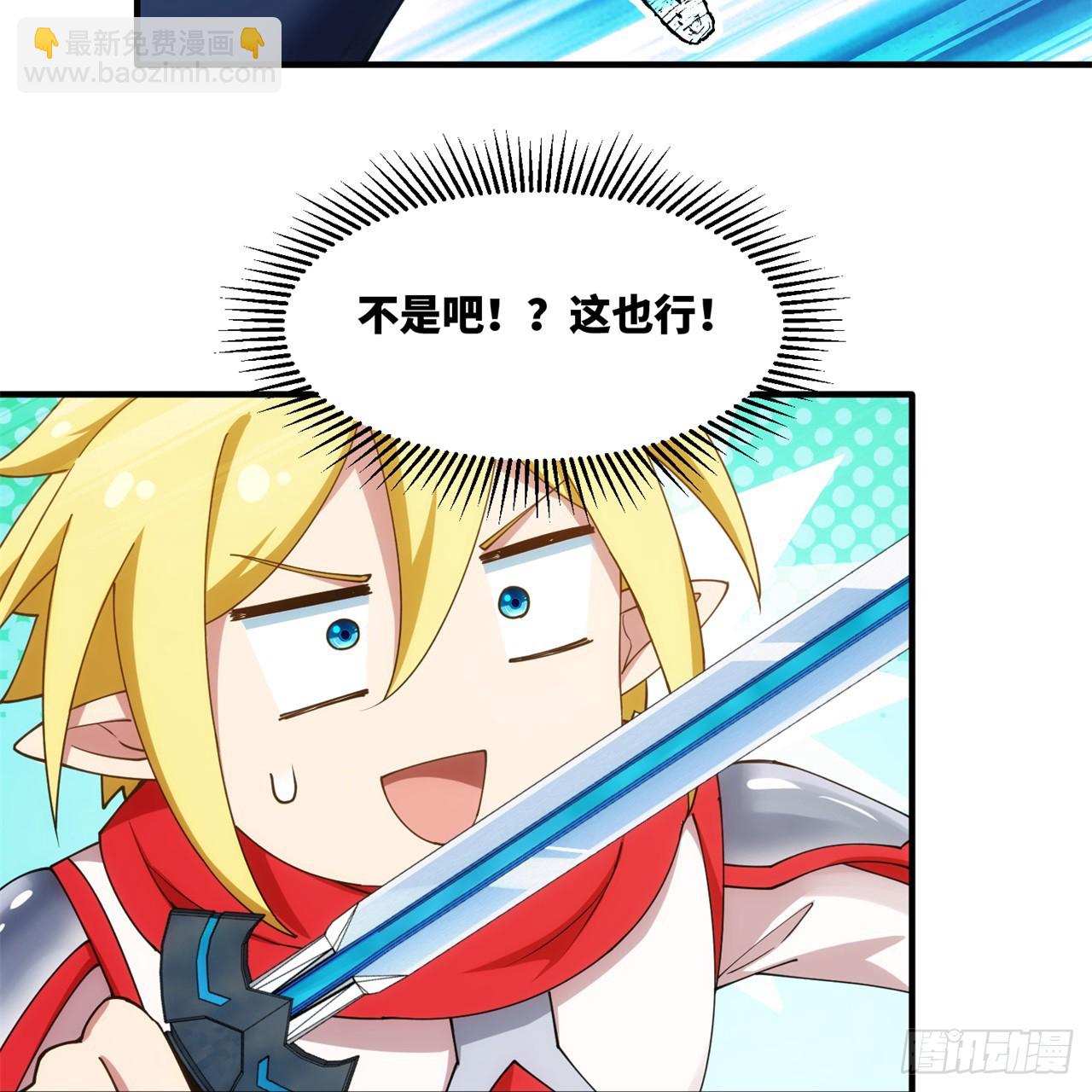 93回-活过来吧！权限狗(1/3)-第94话