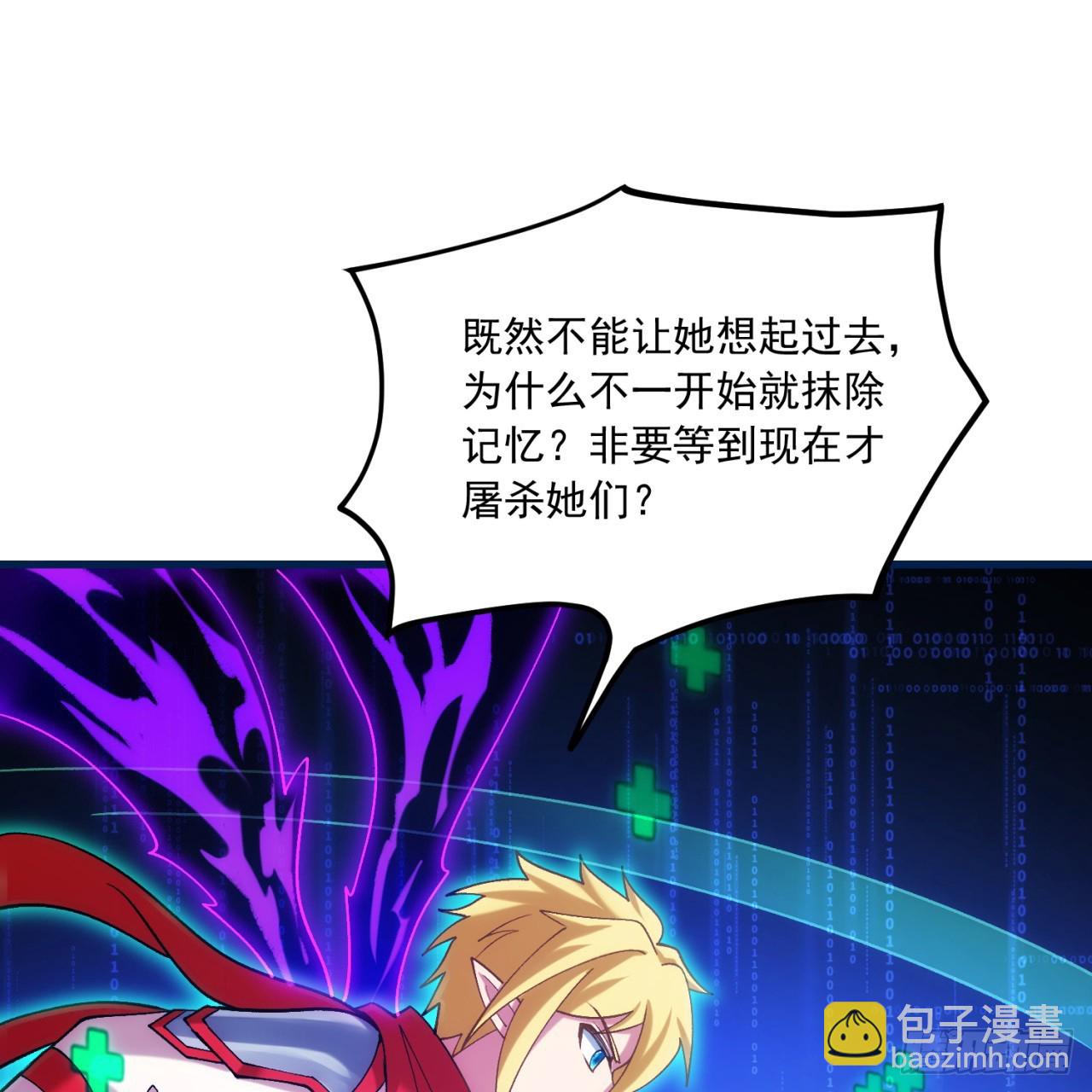 93回-活过来吧！权限狗(1/3)-第94话