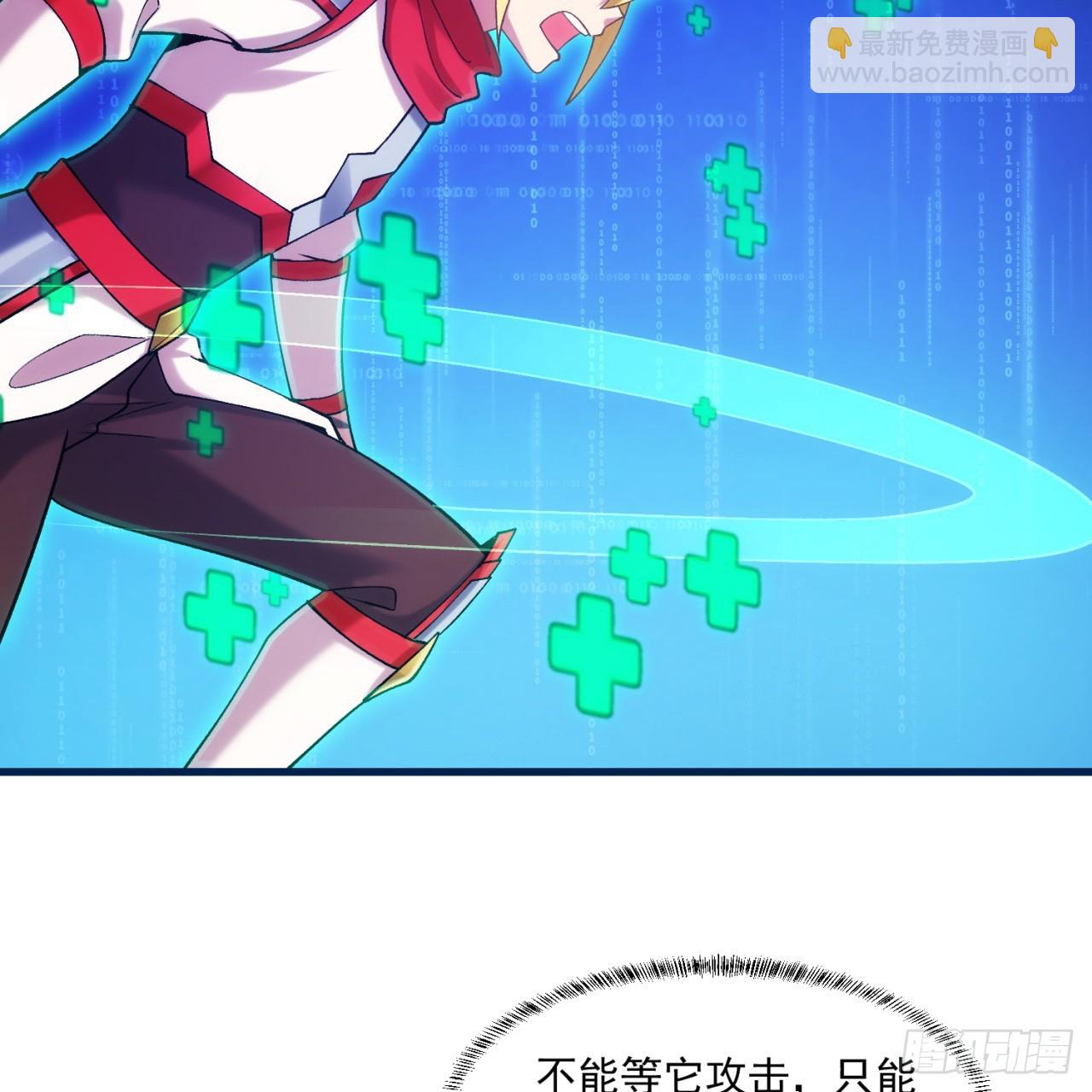 93回-活过来吧！权限狗(1/3)-第94话