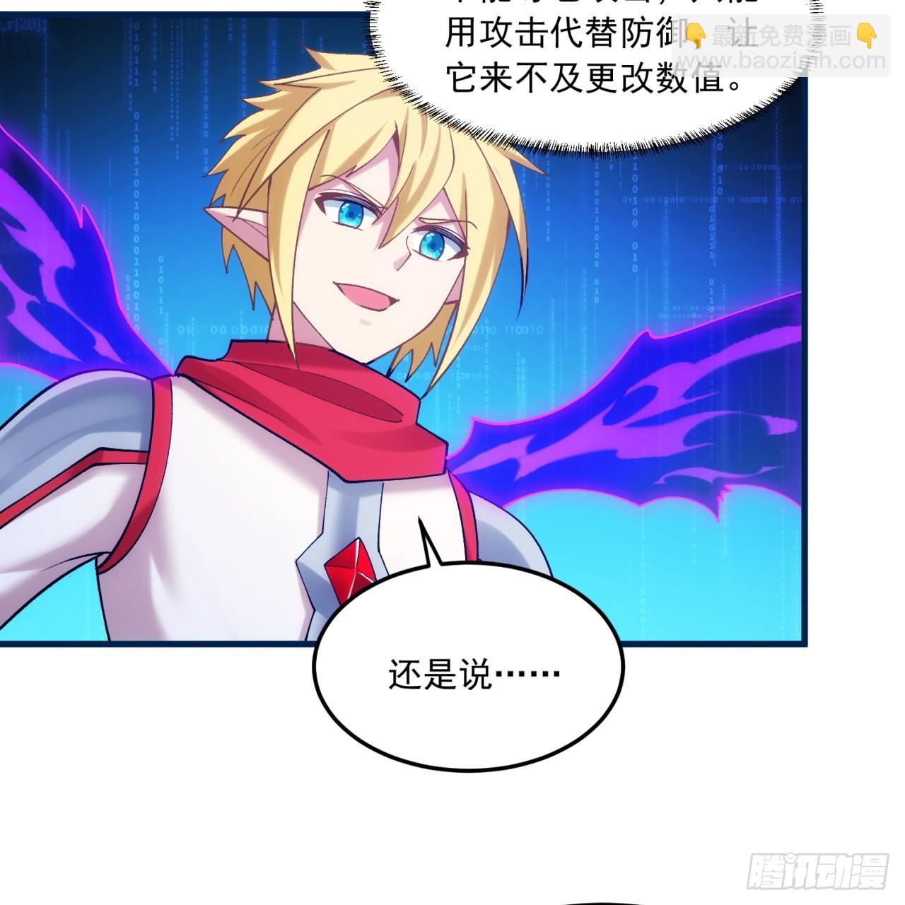 93回-活过来吧！权限狗(1/3)-第94话
