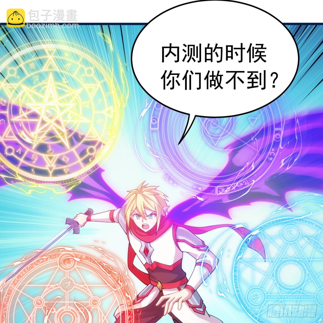 93回-活过来吧！权限狗(1/3)-第94话