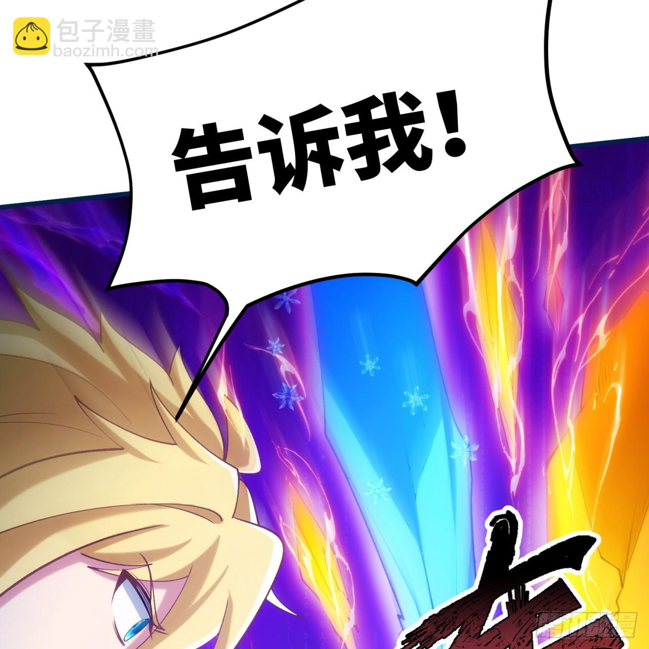 93回-活过来吧！权限狗(1/3)-第94话
