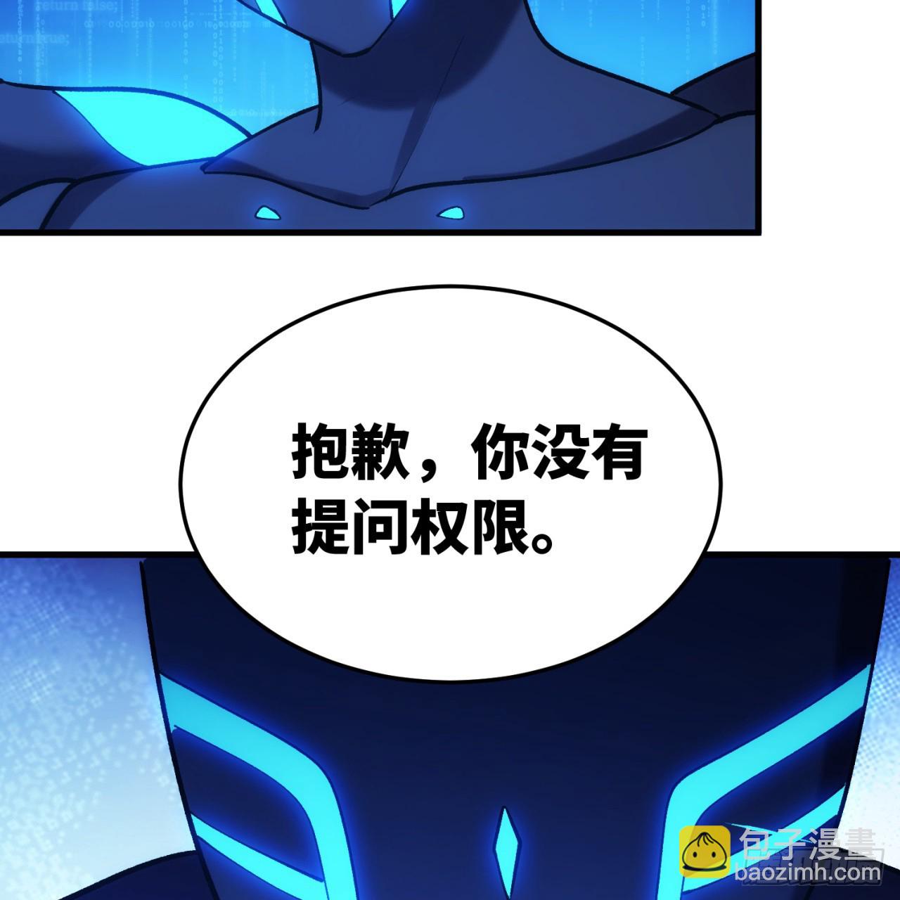 93回-活过来吧！权限狗(1/3)-第94话