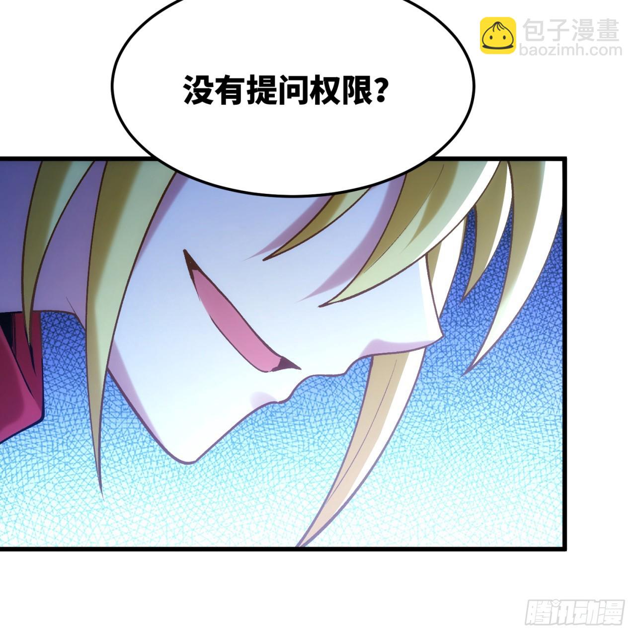 93回-活过来吧！权限狗(1/3)-第94话