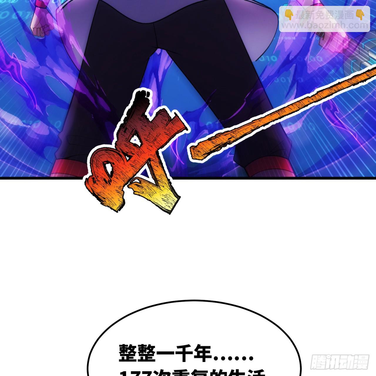 93回-活过来吧！权限狗(1/3)-第94话