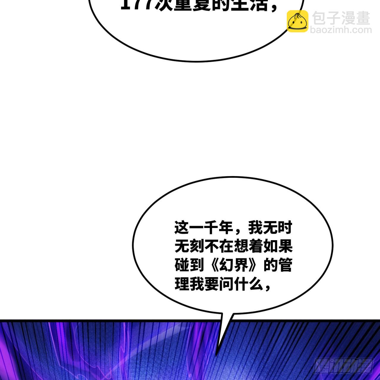 93回-活过来吧！权限狗(1/3)-第94话