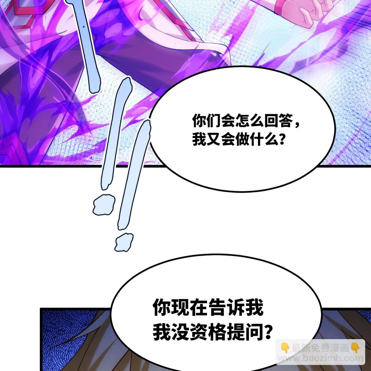 93回-活过来吧！权限狗(1/3)-第94话