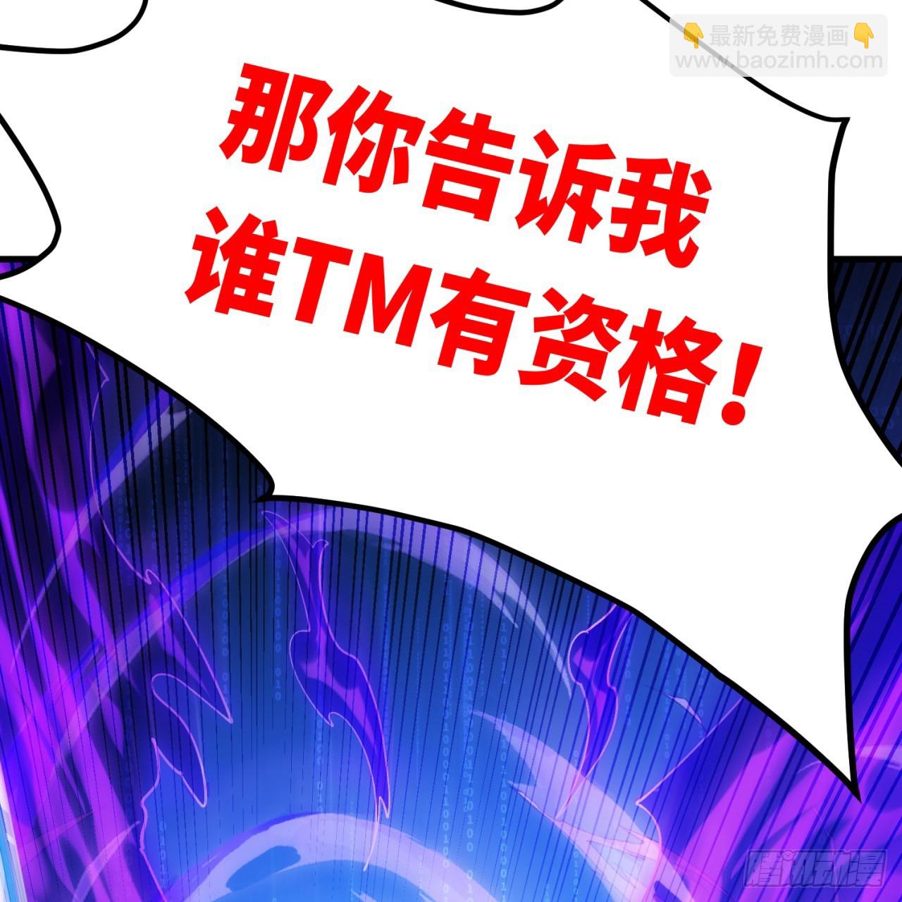 93回-活过来吧！权限狗(1/3)-第94话
