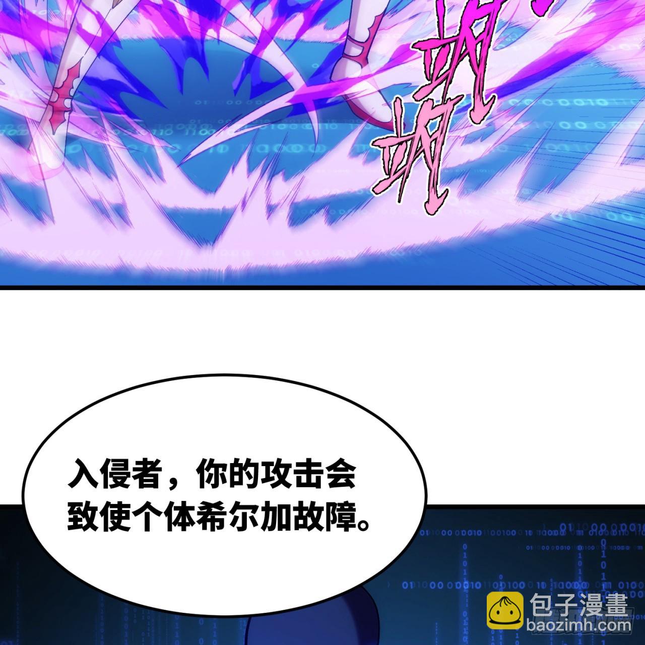 93回-活过来吧！权限狗(1/3)-第94话