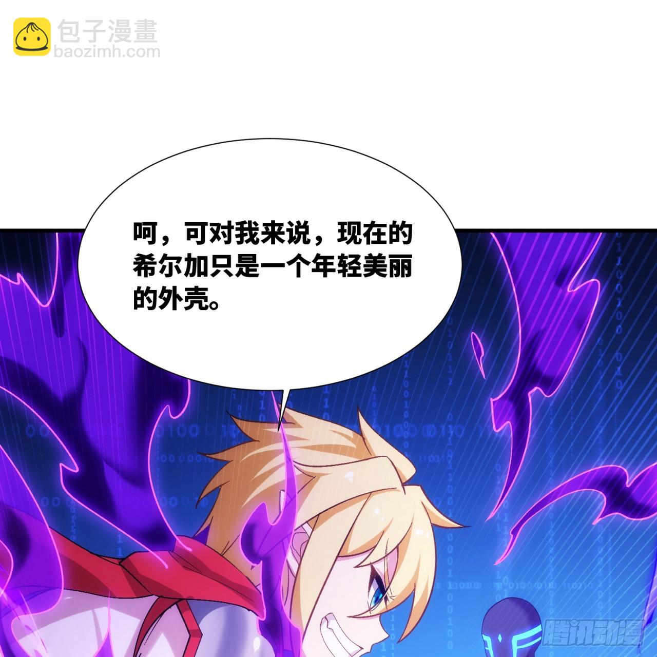 93回-活过来吧！权限狗(1/3)-第94话