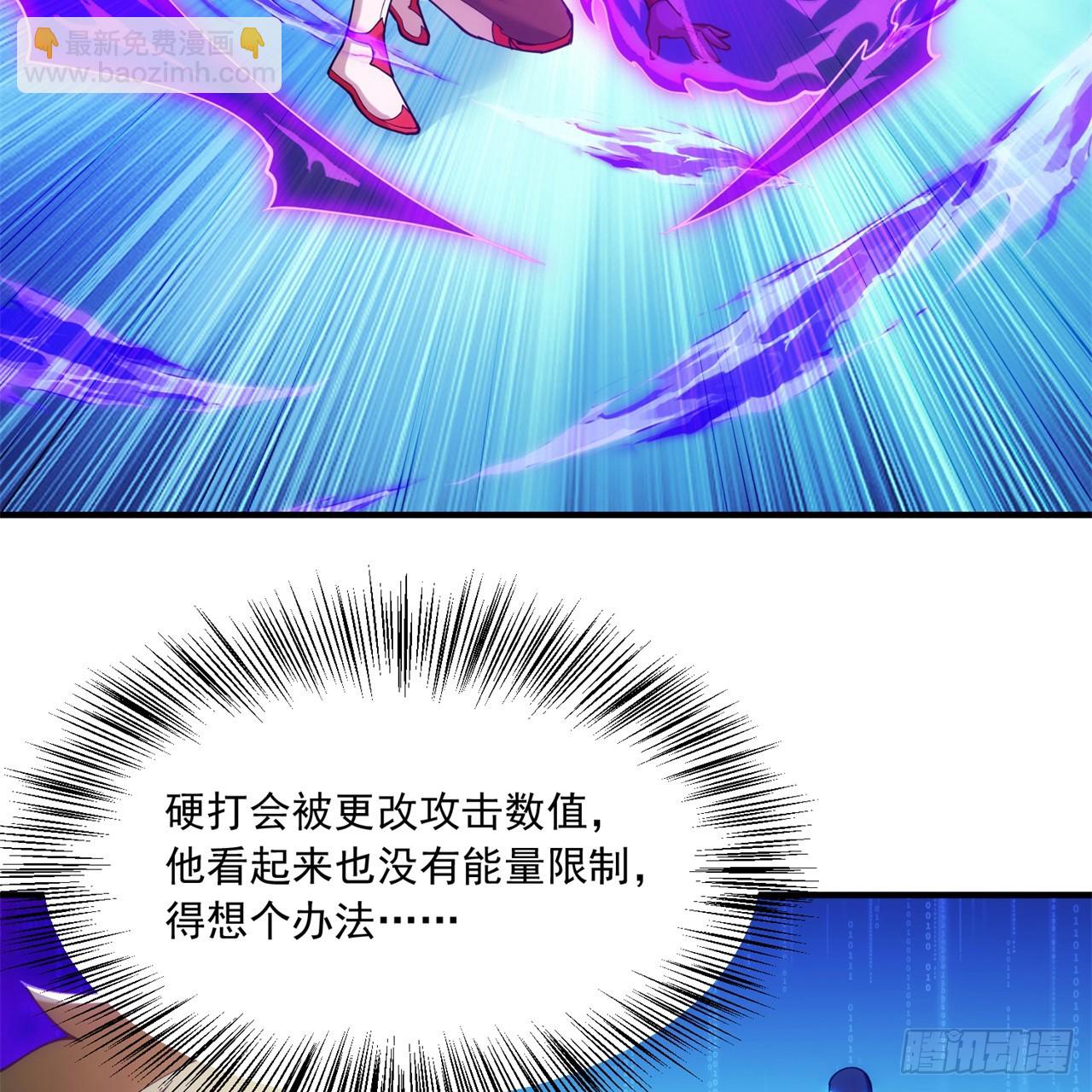 93回-活过来吧！权限狗(1/3)-第94话