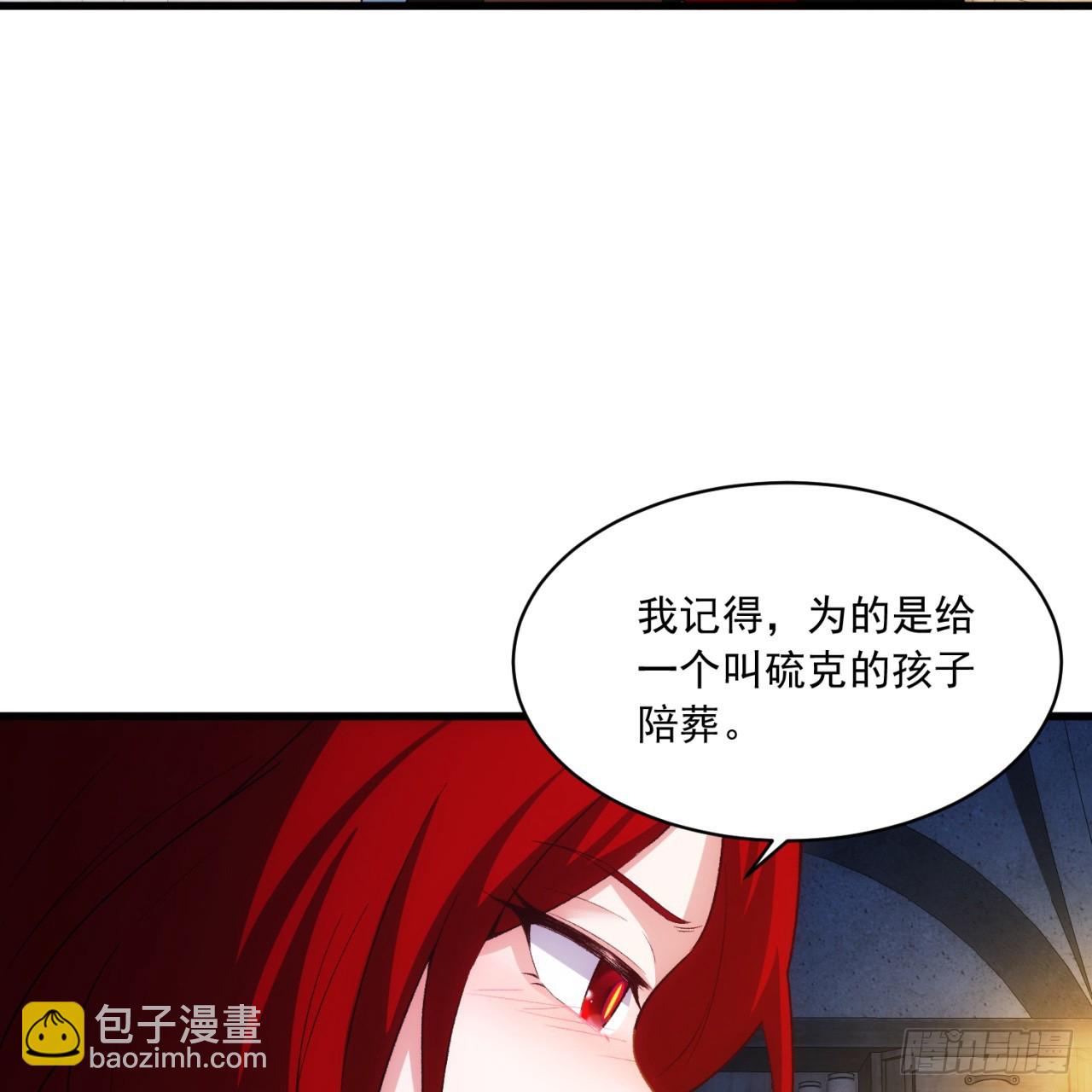 95回-无口剑圣(1/3)-第96话
