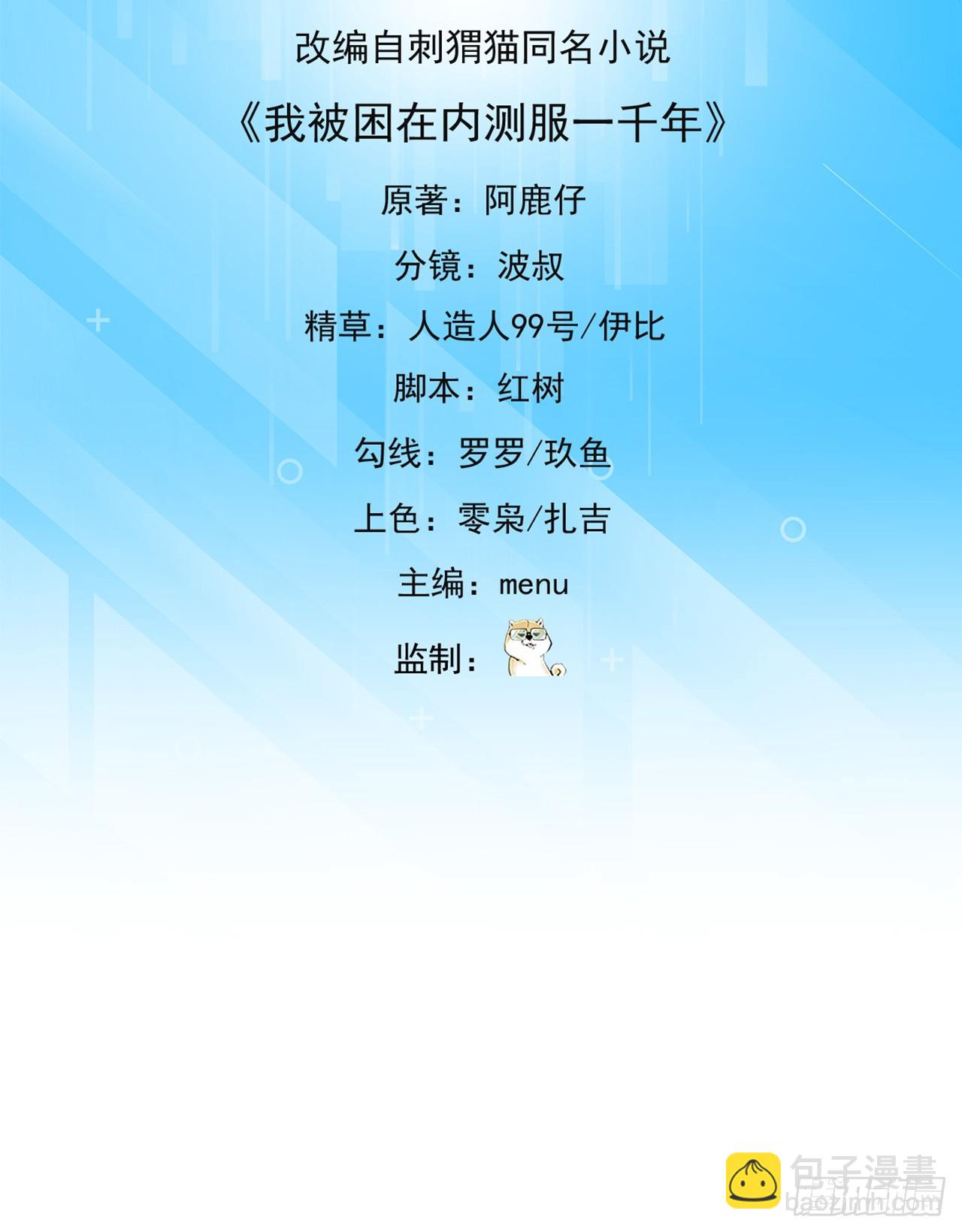 95回-无口剑圣(1/3)-第96话