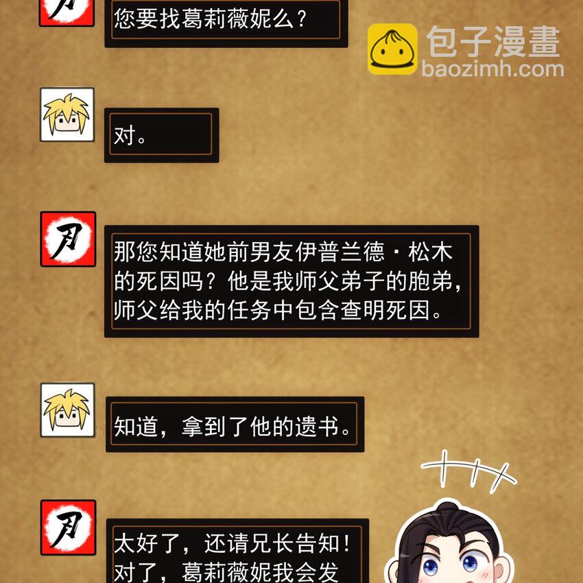 97回 我TM又被通缉啦！(1/2)-第98话