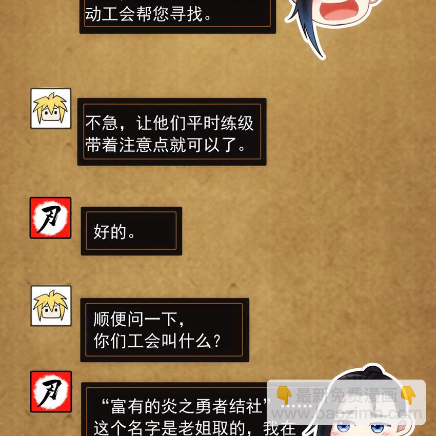 97回 我TM又被通缉啦！(1/2)-第98话
