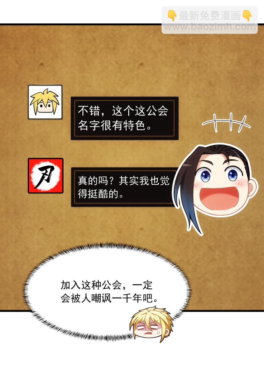 97回 我TM又被通缉啦！(1/2)-第98话