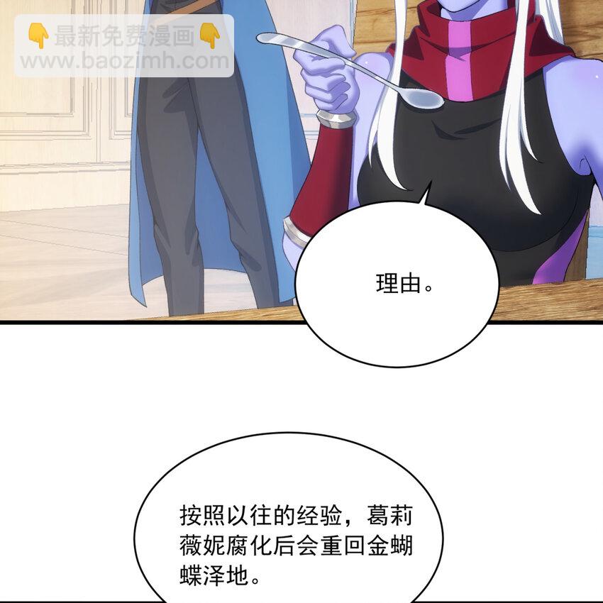 97回 我TM又被通缉啦！(1/2)-第98话