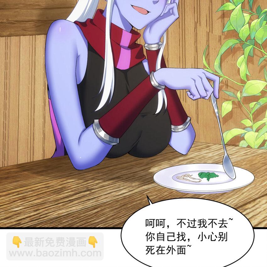 97回 我TM又被通缉啦！(1/2)-第98话