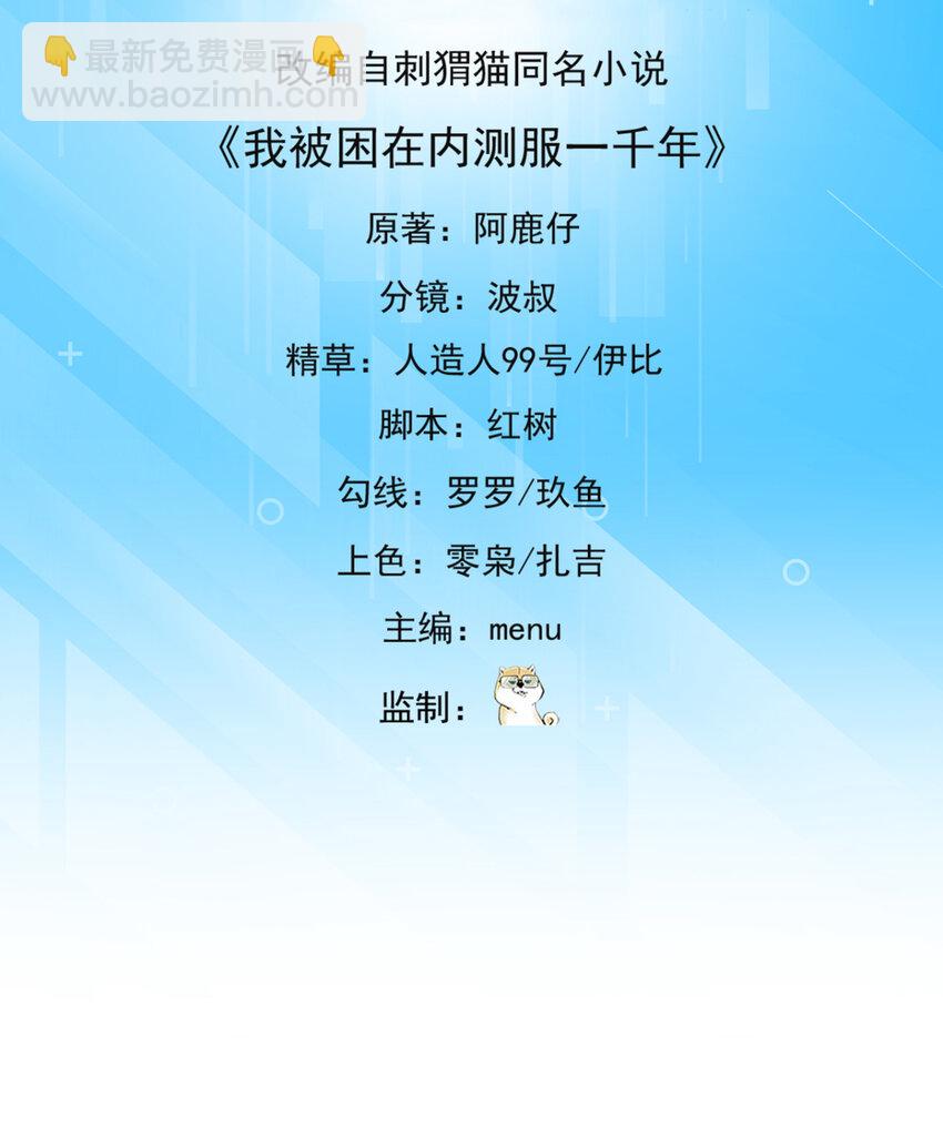 97回 我TM又被通缉啦！(1/2)-第98话