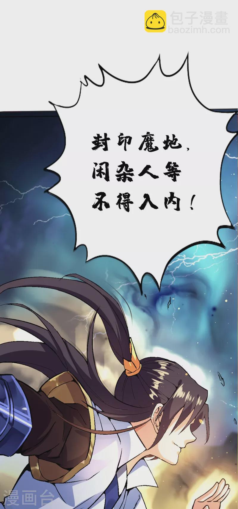 🍘我被困在同一天十万年 第1话 被困异界十万年！ 第13页