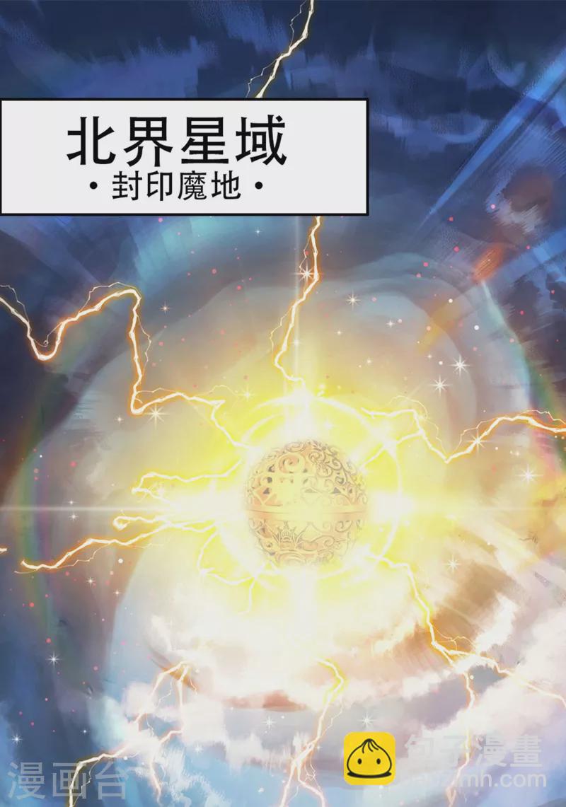 🍘我被困在同一天十万年 第1话 被困异界十万年！ 第2页