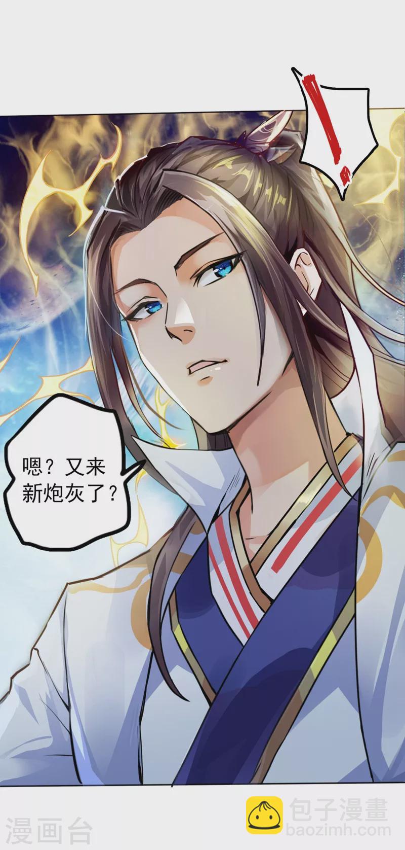 🍘我被困在同一天十万年 第1话 被困异界十万年！ 第36页