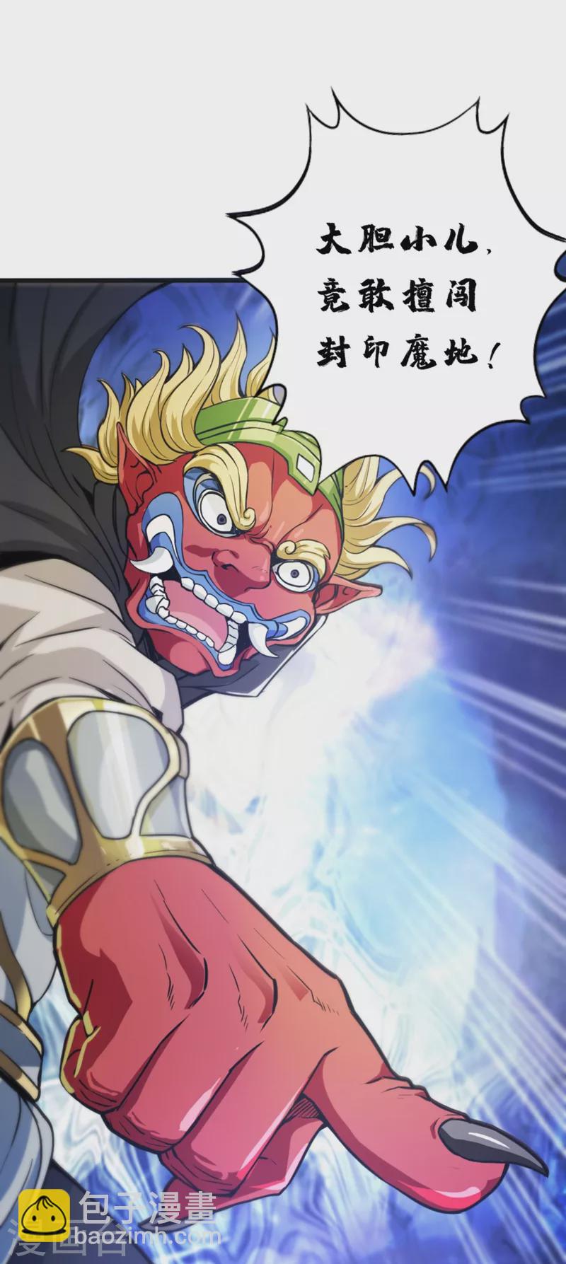 🍘我被困在同一天十万年 第1话 被困异界十万年！ 第39页