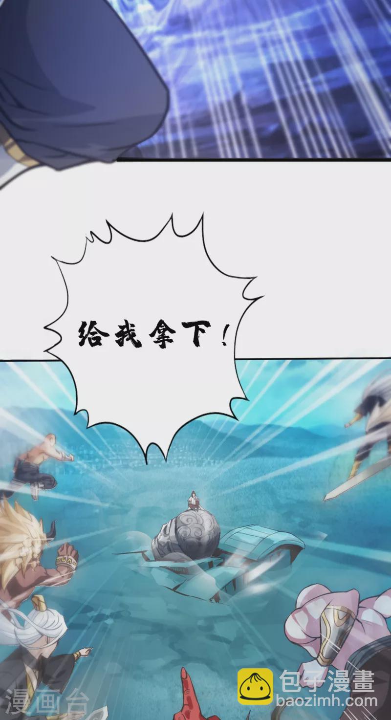 🍘我被困在同一天十万年 第1话 被困异界十万年！ 第40页