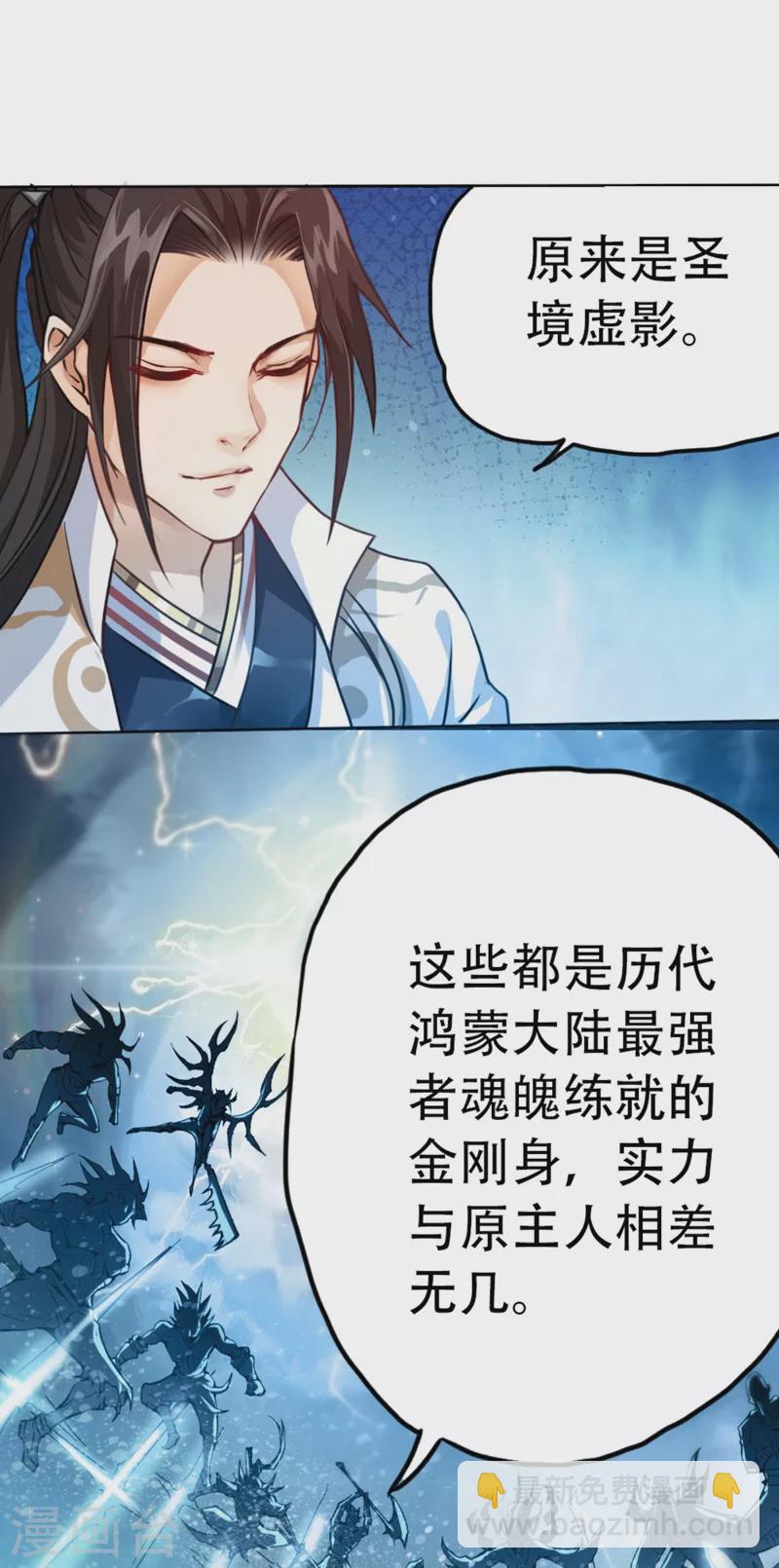 🍘我被困在同一天十万年 第1话 被困异界十万年！ 第42页