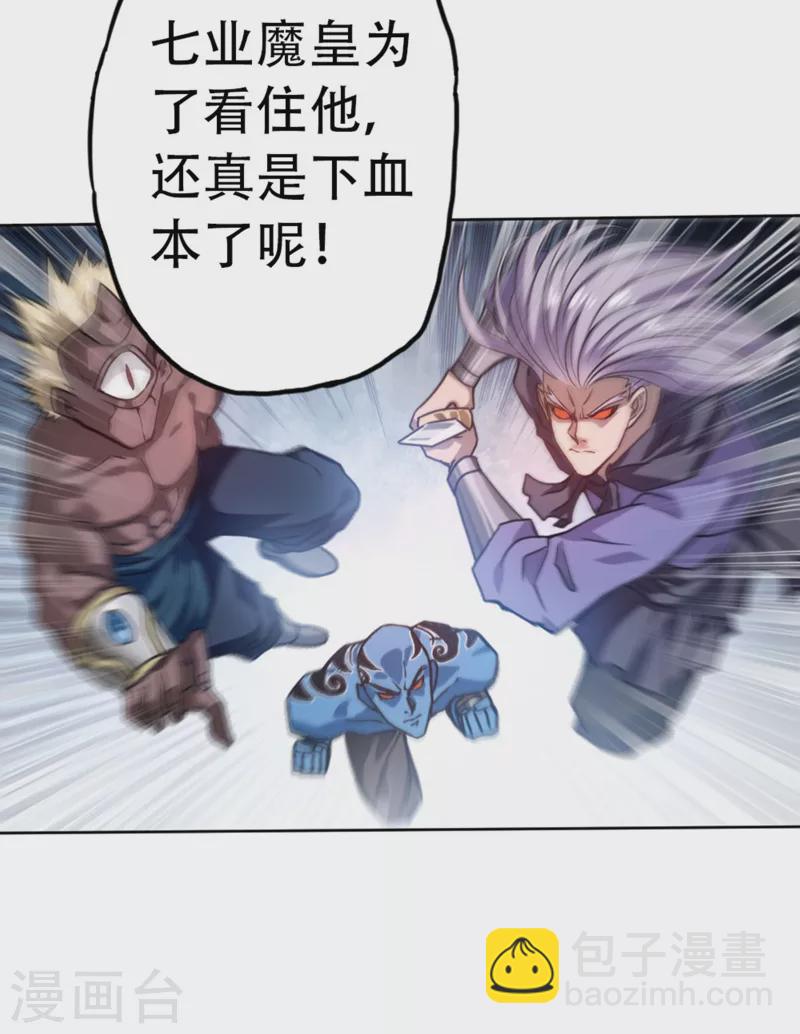 🍘我被困在同一天十万年 第1话 被困异界十万年！ 第44页