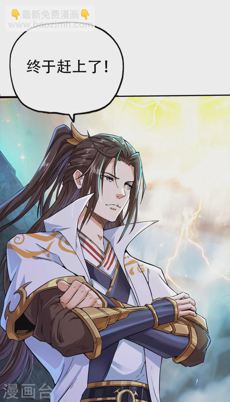 🍘我被困在同一天十万年 第1话 被困异界十万年！ 第5页