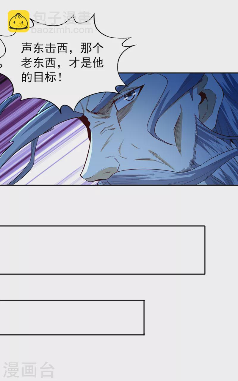 🍘我被困在同一天十万年 第101话 痴儿你还认得他吗？ 第10页