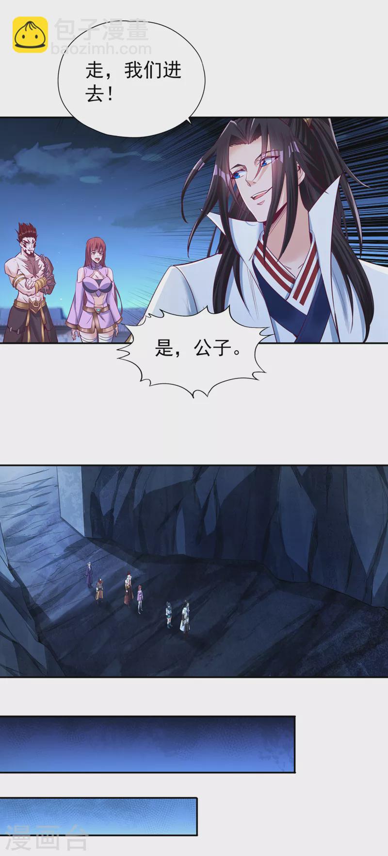 🍘我被困在同一天十万年 第101话 痴儿你还认得他吗？ 第14页