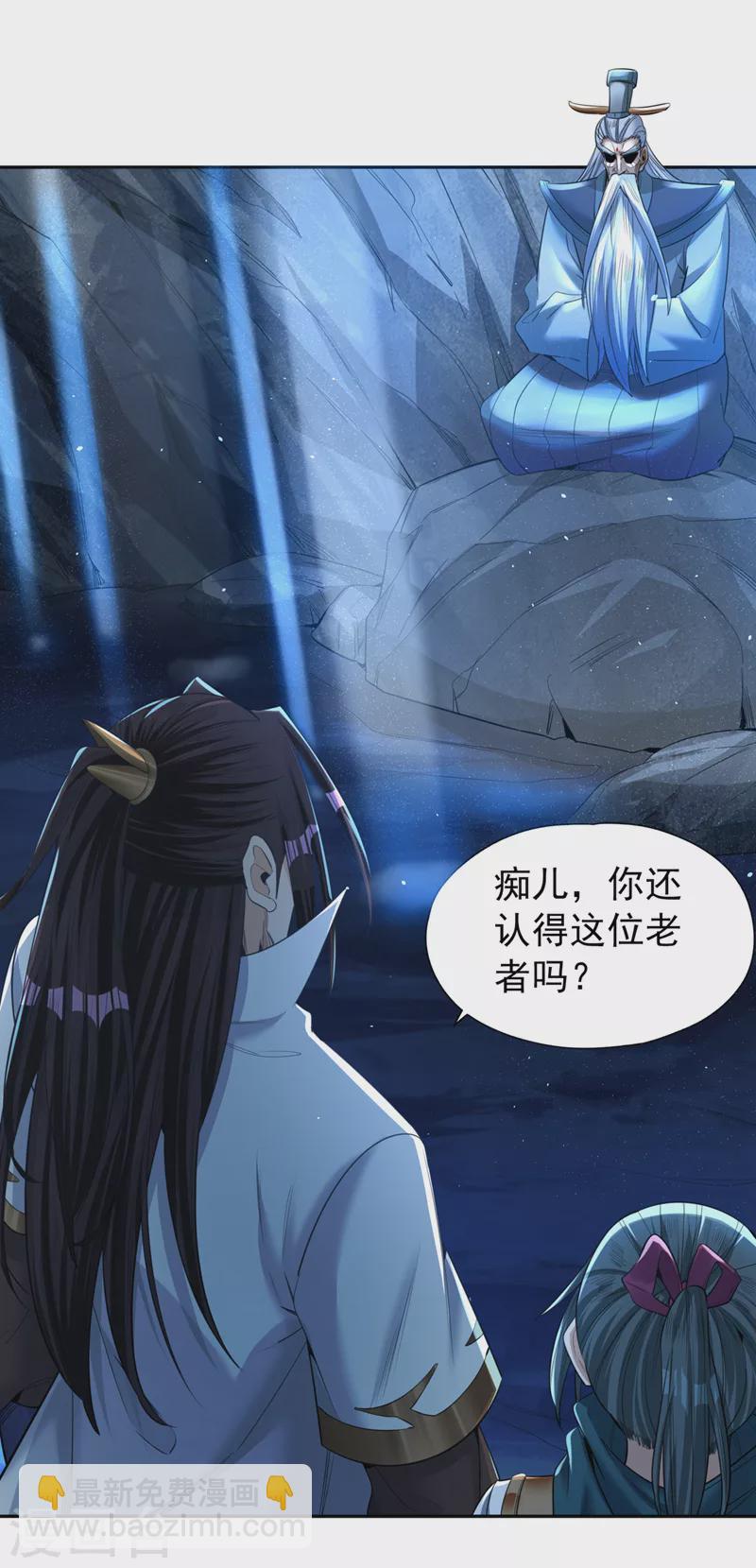 🍘我被困在同一天十万年 第101话 痴儿你还认得他吗？ 第15页