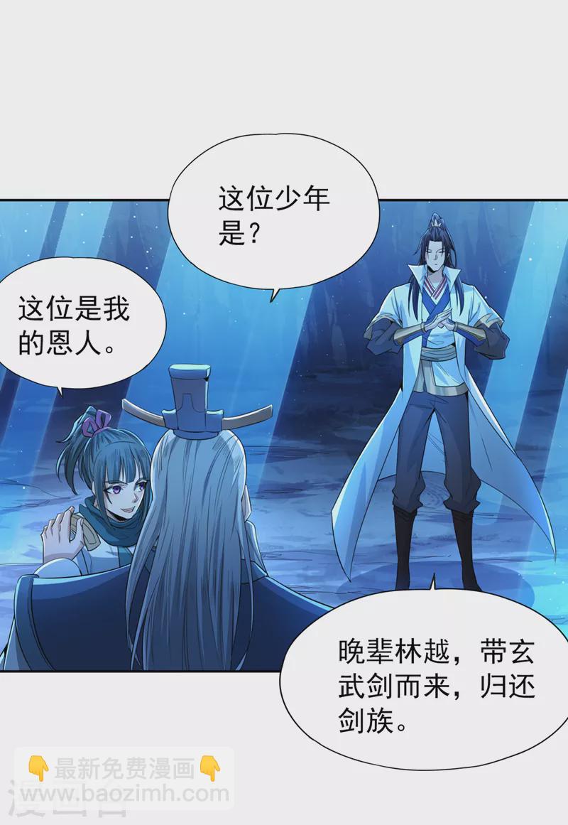 🍘我被困在同一天十万年 第101话 痴儿你还认得他吗？ 第18页